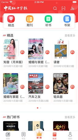 中国红十字报app(中国红十字会澜湄周活动暨越南、老挝红十字会社区综合发展项目启动)