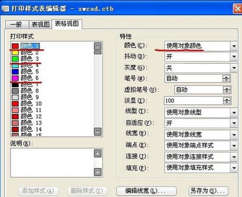 CAD黑白打印该怎么设置