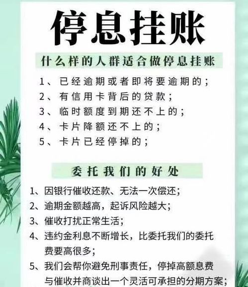 众邦商道停息挂账靠谱吗(众邦商道是做什么的)