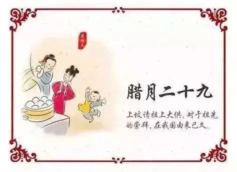 腊月二十九丨原来大家都在做这些事 