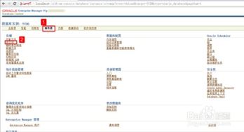 oracle11g创建表空间