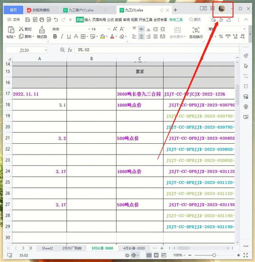 wps免费永久会员 第二个方法几乎没人知道 