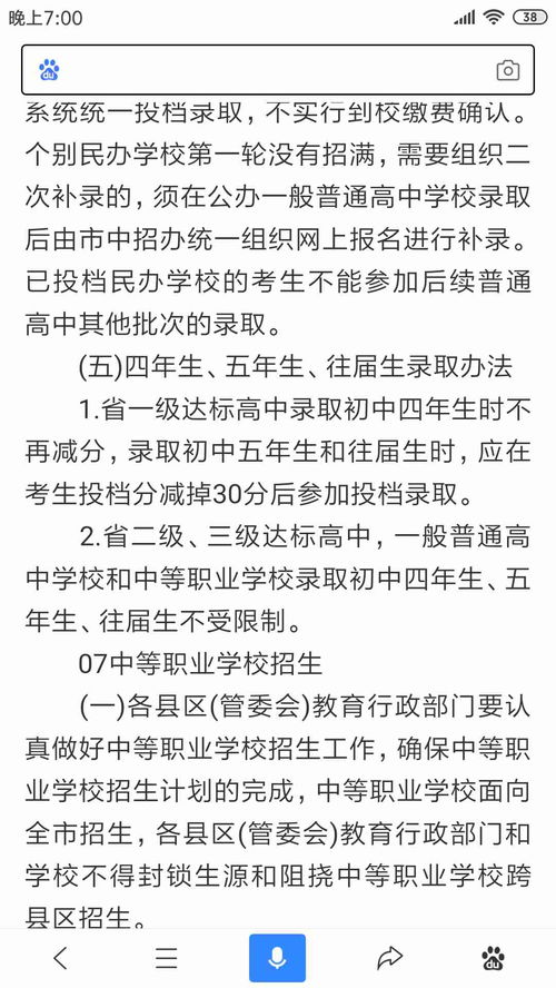 初三复读中考减分是不是全国不统一 