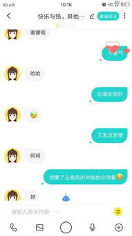 女生有男朋友了还给别的男生微信号什么想法 