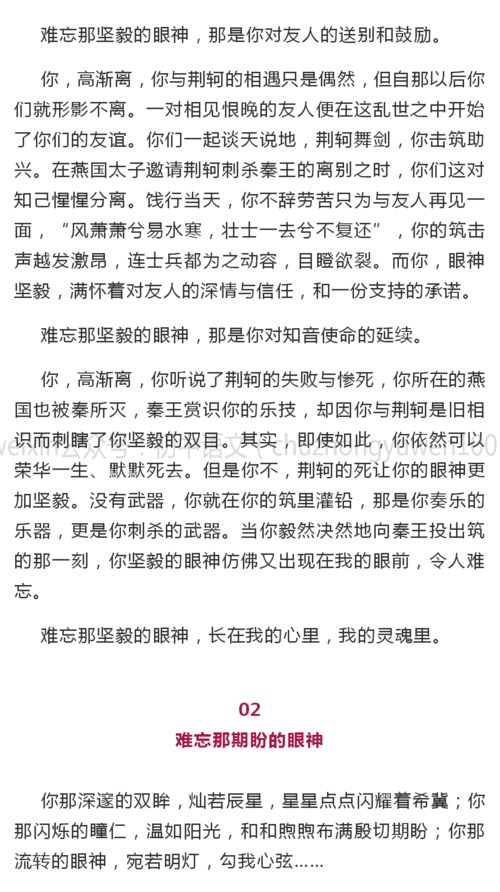 励志美文摘抄赏析4篇