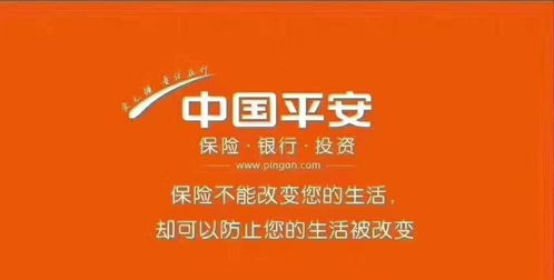 平安保险车险员工待遇好吗,平安保险公司给员工的福利待遇怎么样