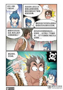 天才醋宝漫画 搜狗图片搜索