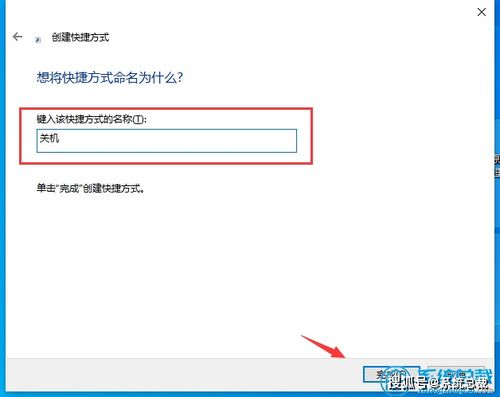 win10设置小娜自动关机