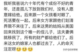 身边有哪些因为父母反对的婚姻现在过得怎样