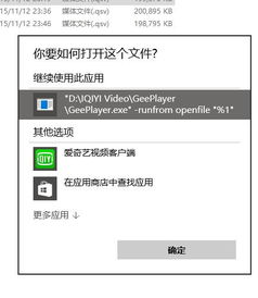 win10如何右键打开方式删除不需要的