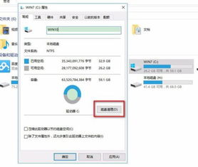 win10笔记本分盘后如何给c盘加空间