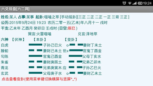 六爻高手秘诀断法与思路讲解