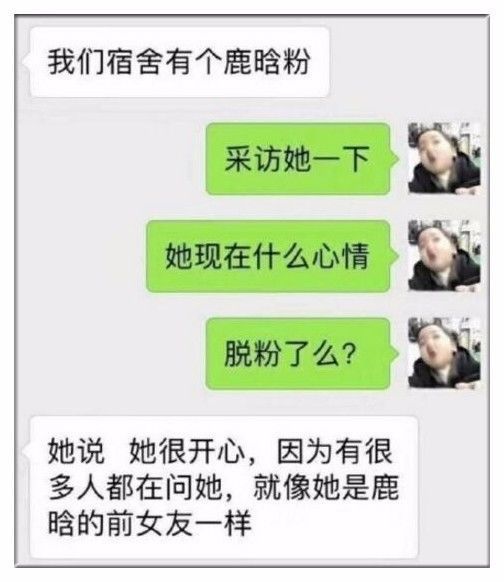 鹿晗关公布恋情后的朋友圈,哈哈哈哈笑到停不下来了 