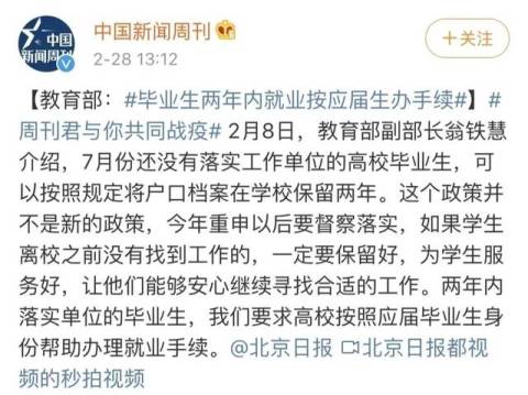 就业系统确认就业方向 大学生就业信息确认还是应届生吗 