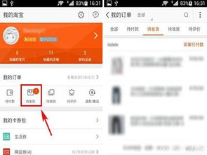 淘宝怎么设置自动发货提醒,手机上如何设置淘宝自动发货