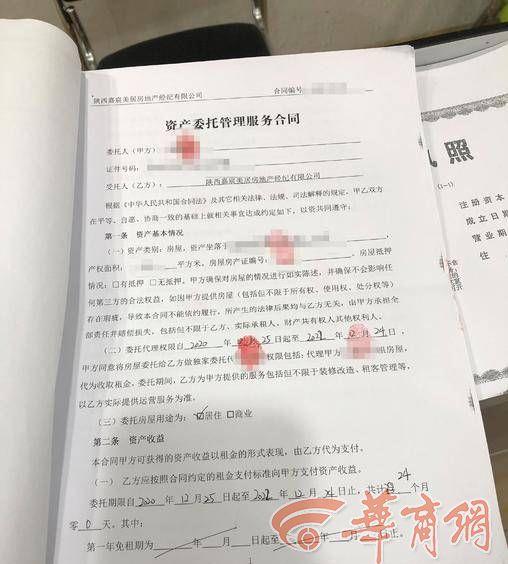 西安又一家 高收低租 中介公司疑跑路 涉及200多名租客 业主