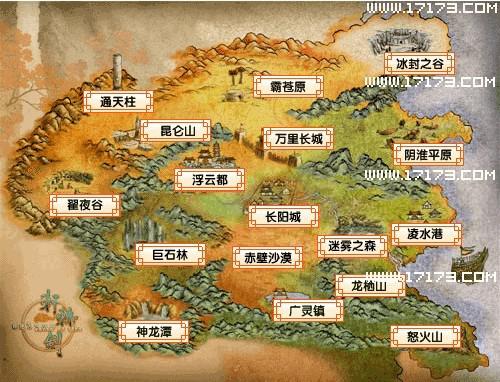 求轩辕剑网络版1的总地图 