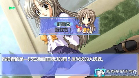 PSP秋之回忆1 汉化版下载 跑跑车主机频道 