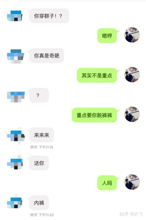 想找有好感的女孩子聊天,可又不知道说些什么 