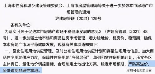 高溢价 造地王 ,建发房产拿地冲前三,利润下滑质量风波不断