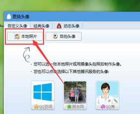 怎么设置QQ高清头像(qq头像高清设置方法)