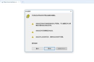 win10天猫无法正常显示