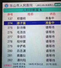 小编看新闻 14亿中国人唯独一个邵子面 好奇葩的名字 