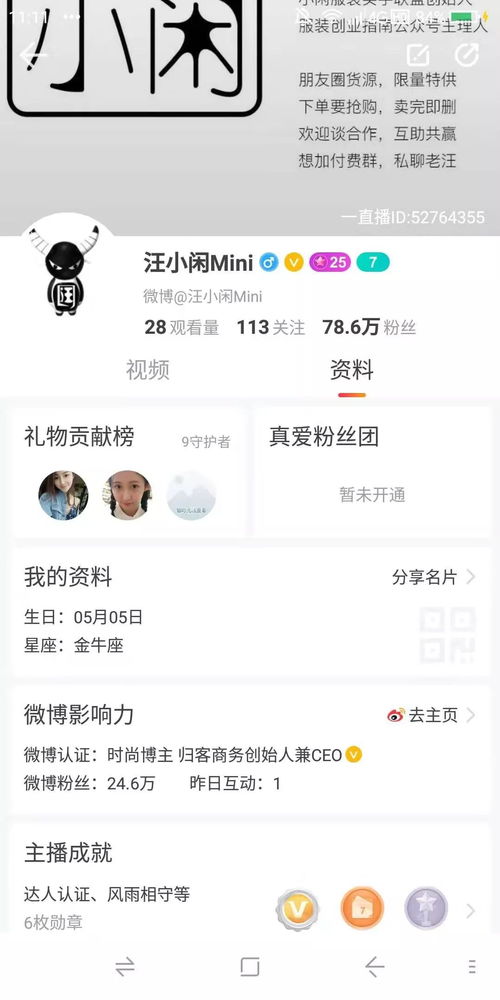 服装创业,小视频 直播 电商,服装卖货新模式 硬件配置篇