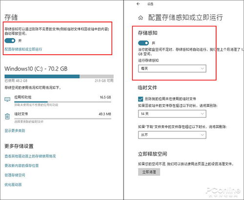 win10自带系统清理在哪里设置