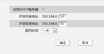 win10笔记本ip怎么设置无线路由器