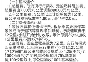 哪位高人帮小弟设计一个阶梯价格表,比如客户要七十公里,我一看表格大约知道多少钱 