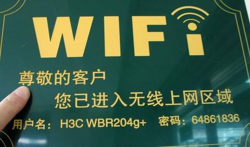 wifiͻȻҪ֤¼ ǮӦ