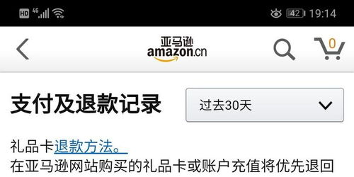 亚马逊礼品卡余额怎么提现,亚马逊礼品卡余额如何提取? 亚马逊礼品卡余额怎么提现,亚马逊礼品卡余额如何提取? 快讯