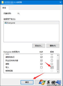 win10如何设置u盘的写入