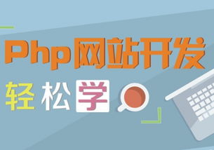 长沙php在线培训,长沙哪里有最有权威的php网站开发培训机构？