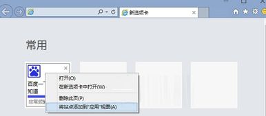 怎样将常用网页添加到苹果手机桌面上？