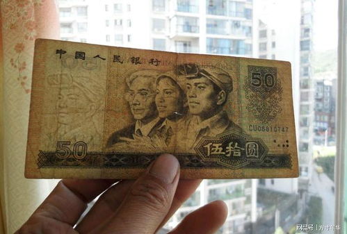 这张50元纸币现在值多少钱 现在是币王,你家中还有吗