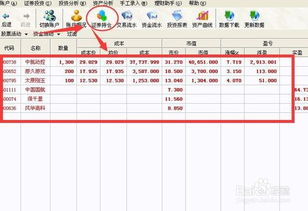 如何查找同花顺历史盈亏记录表