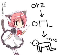 orz是什么意思?“orz”的出处在哪??orz是什么梗
