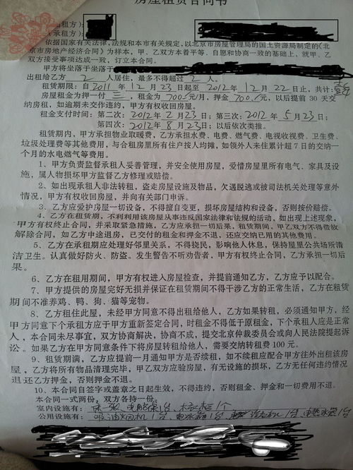 一个月房租700没到一个月要调换个贵的这个价钱怎么算