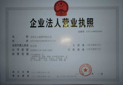 上海欧陆商品检测有限公司法人,上海欧陆商品检测有限公司法人简介 天富资讯