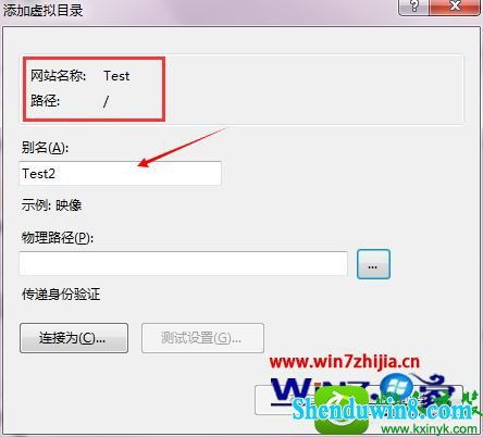 win10虚拟目录的设置