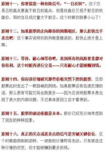 顶级操盘手是怎样准确把握入场时机的