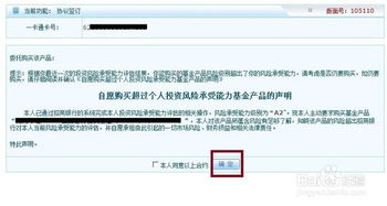 在南方基金官方网站买“定投基金”和在农业银行网银买。有什么区别？ 顺便问一下南方基金可靠吗？新基民困