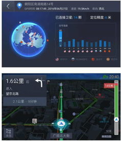 高德地图linux车机版,高德地图Liux车机版：为车载导航系统带来全新体验