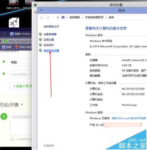 win10开机3秒怎么设置