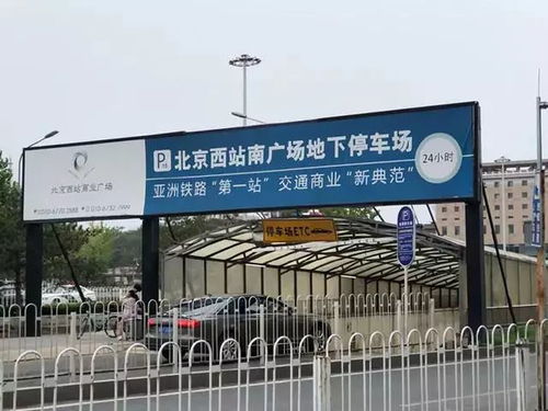 北京商场停车收费标准北京商场在哪停车(东方红大厦停车场收费标准)