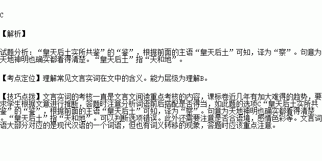 解释下列词语 杂兴（杂兴一词的意思是？）