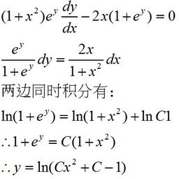 E的2x次方的导数 搜狗图片搜索