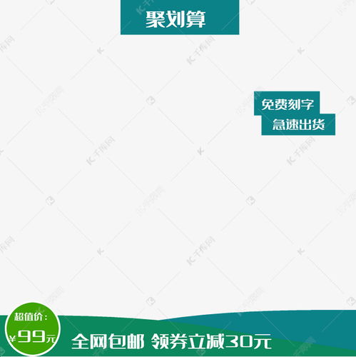 淘宝促销主图框素材图片免费下载 千库网 